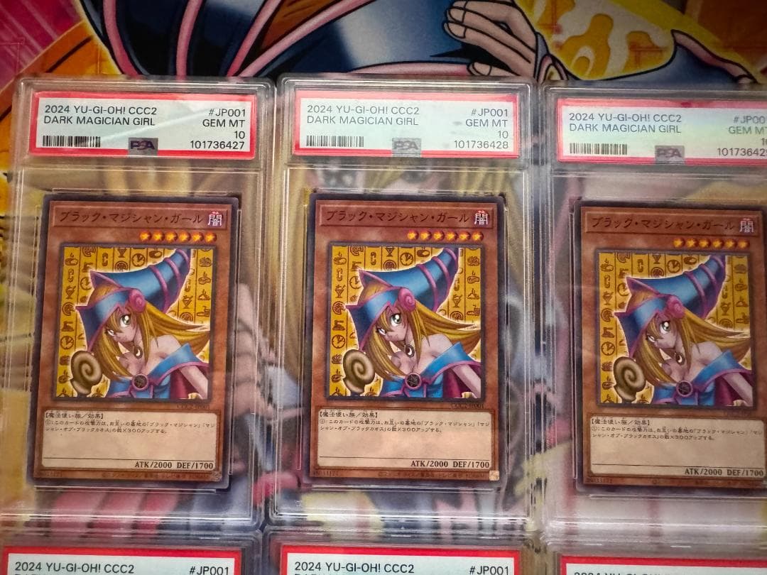 PSA10 ブラックマジシャンガール 2024 ココスコラボ 遊戯王 10連番
