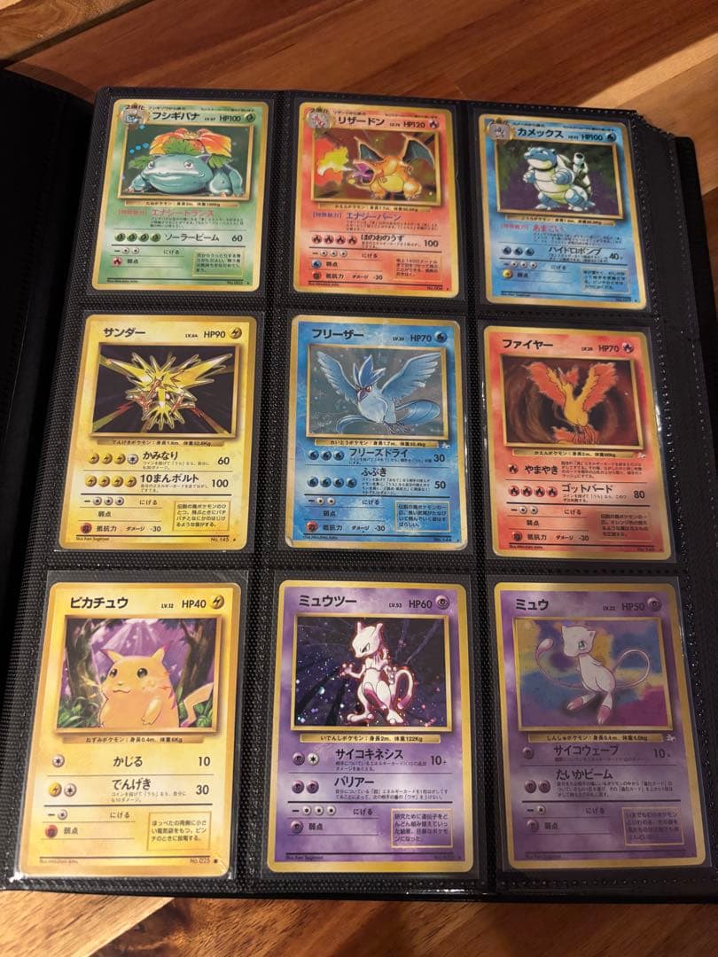 旧裏ポケモンカード