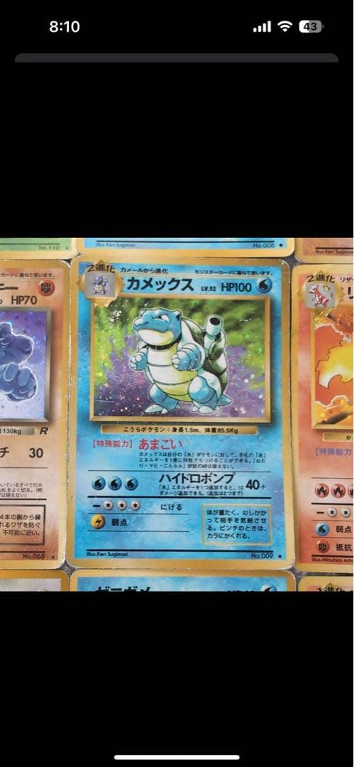 旧裏ポケモンカード