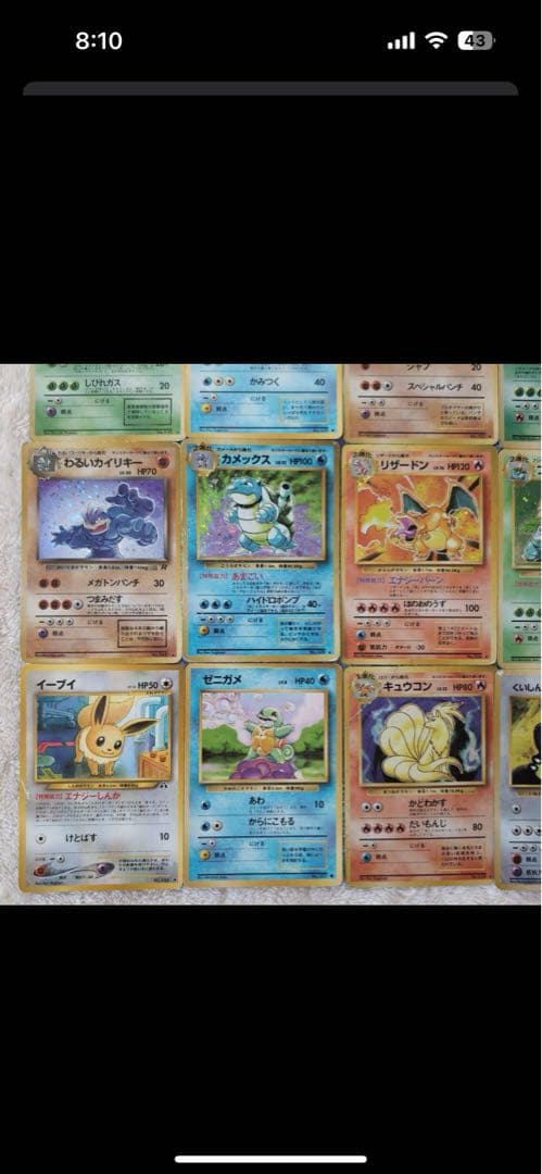 旧裏ポケモンカード