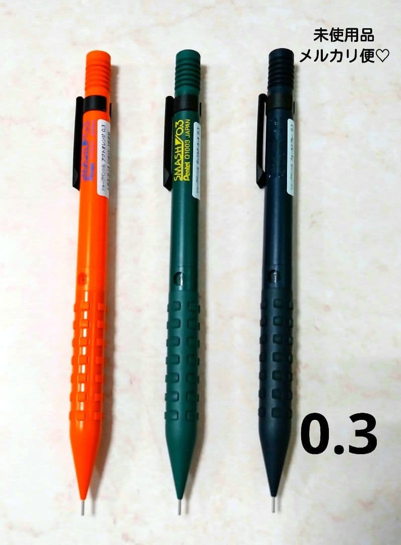 スマッシュ　0.3★スターティッド2023　限定カラー