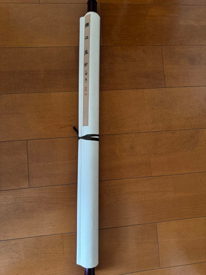 徐悲鴻 早期栄宝斋製 漓江春雨 木版水印