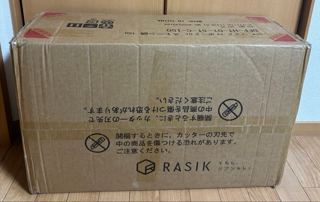RASIK ストーングレー テレビ台 150cm