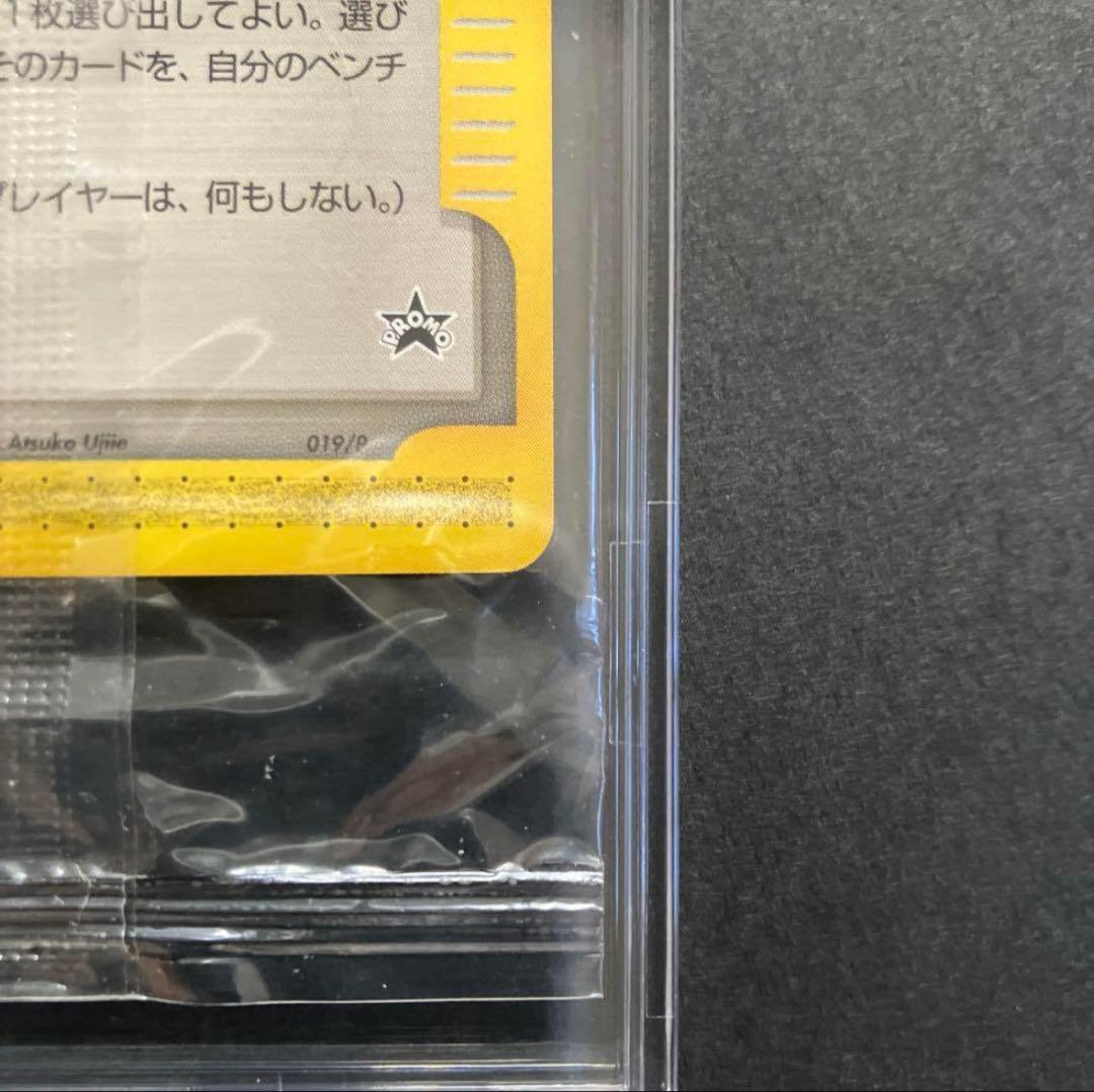 【新品未開封】　ポケモンセンタートウキョー　eカード　019/P