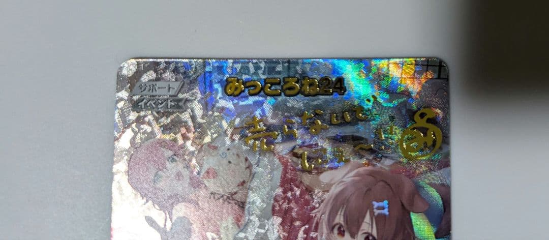 ホロライブOCG　みっころね24（SEC）クインテットスペクトラム