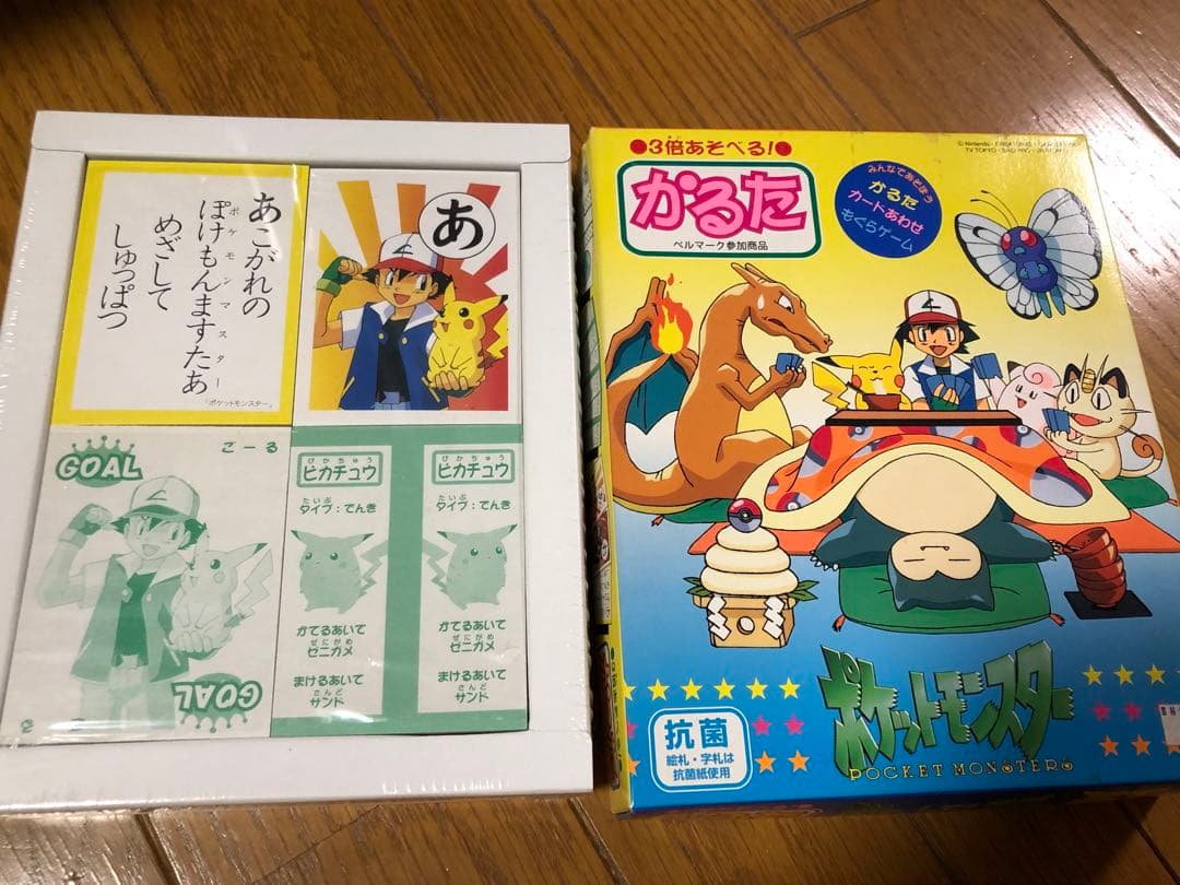 初代ポケットモンスター 三倍遊べる かるた