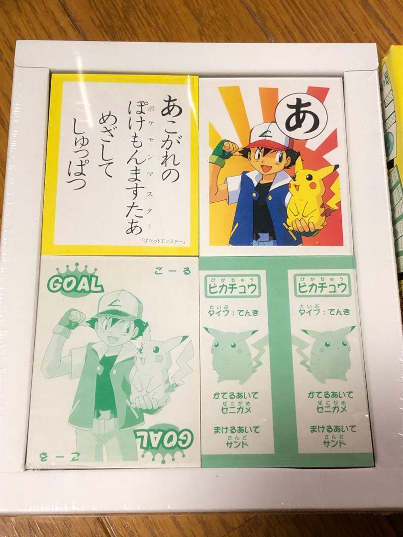 初代ポケットモンスター 三倍遊べる かるた