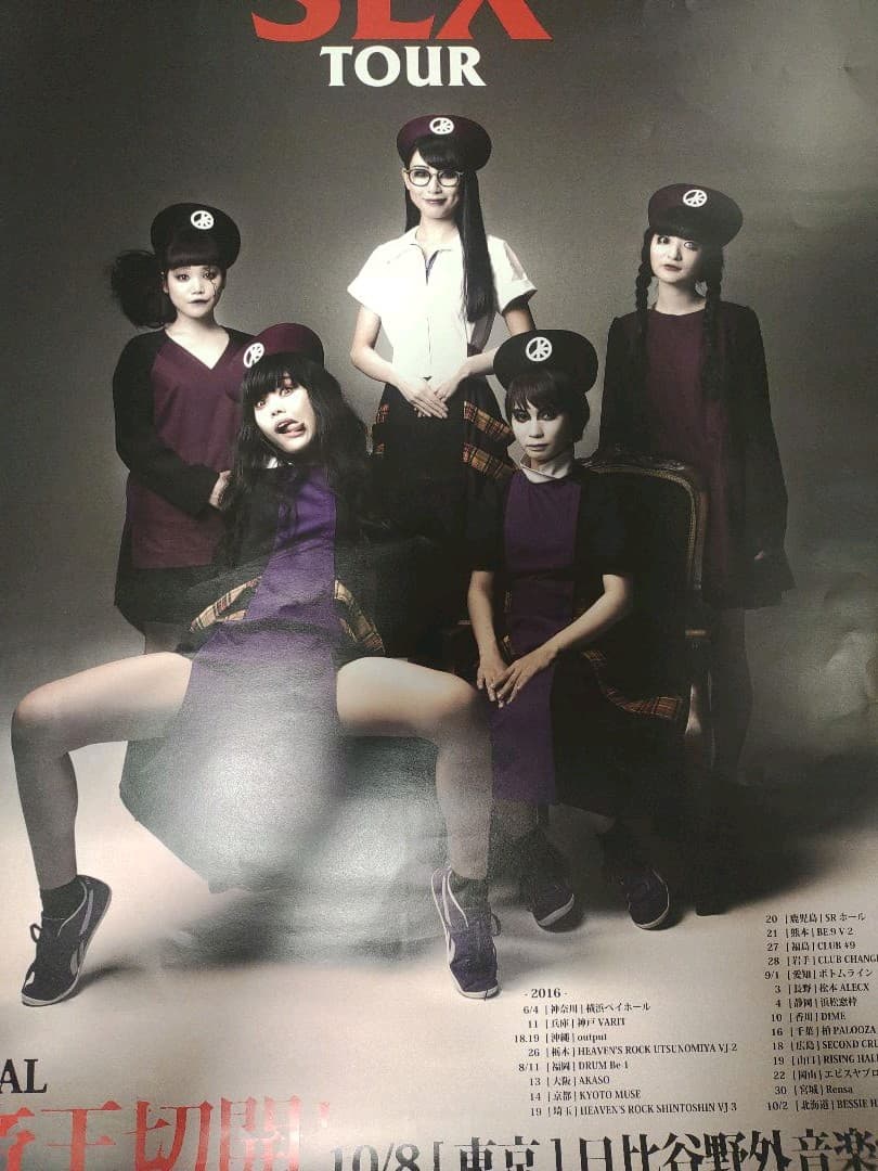 レア BiSH ポスター