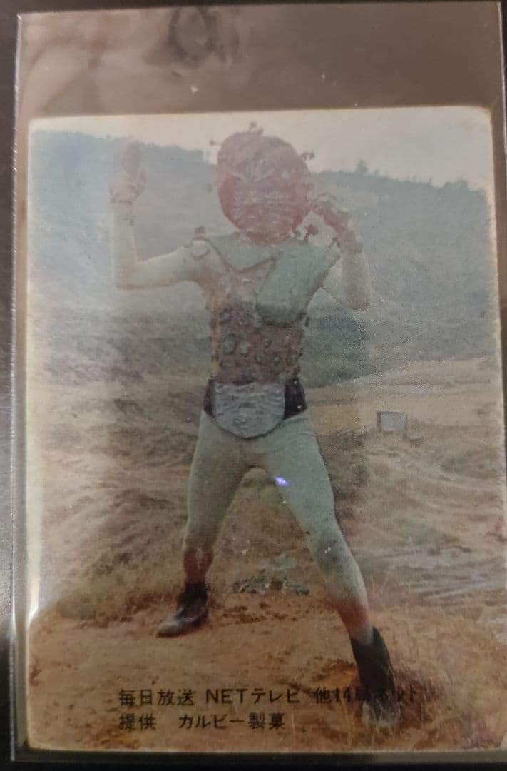 カルビー 旧　仮面ライダーカード 21番　表14局