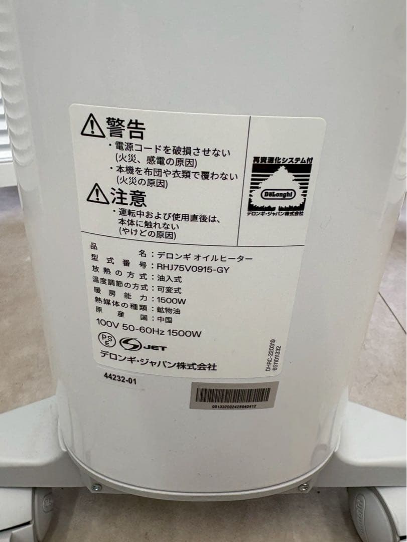 De'Longhi RHJ75V0915-GY オイルヒーター 中古品