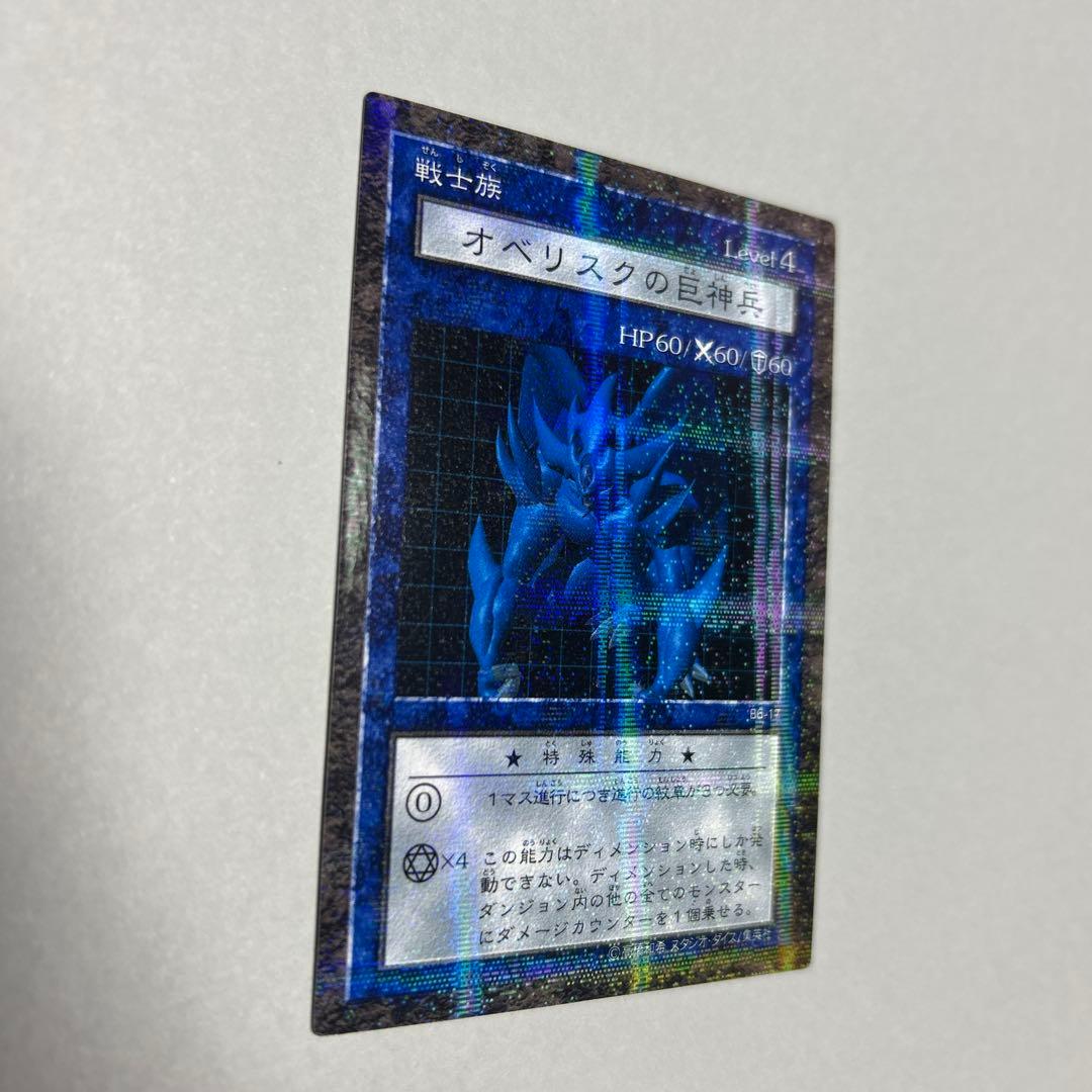 遊戯王 ダンジョンダイスモンスターズ オベリスクの巨神兵 シークレット　未開封