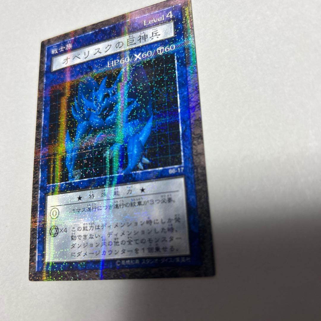 遊戯王 ダンジョンダイスモンスターズ オベリスクの巨神兵 シークレット　未開封