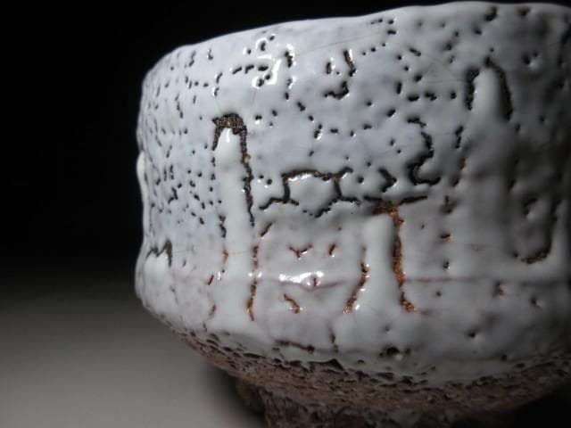 十一代三輪休雪（壽雪） 鬼萩割高台 茶碗／表千家十三代 即中斎 書付在り／共箱