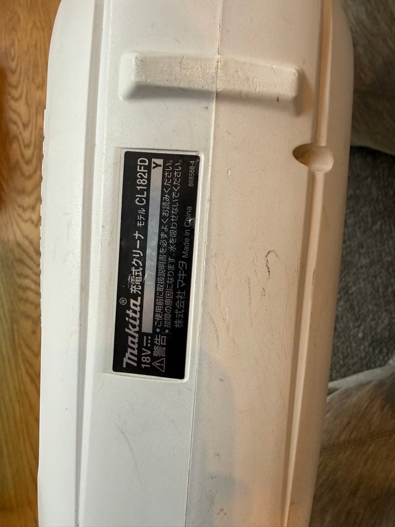 Makita CL182FD 掃除機 18V