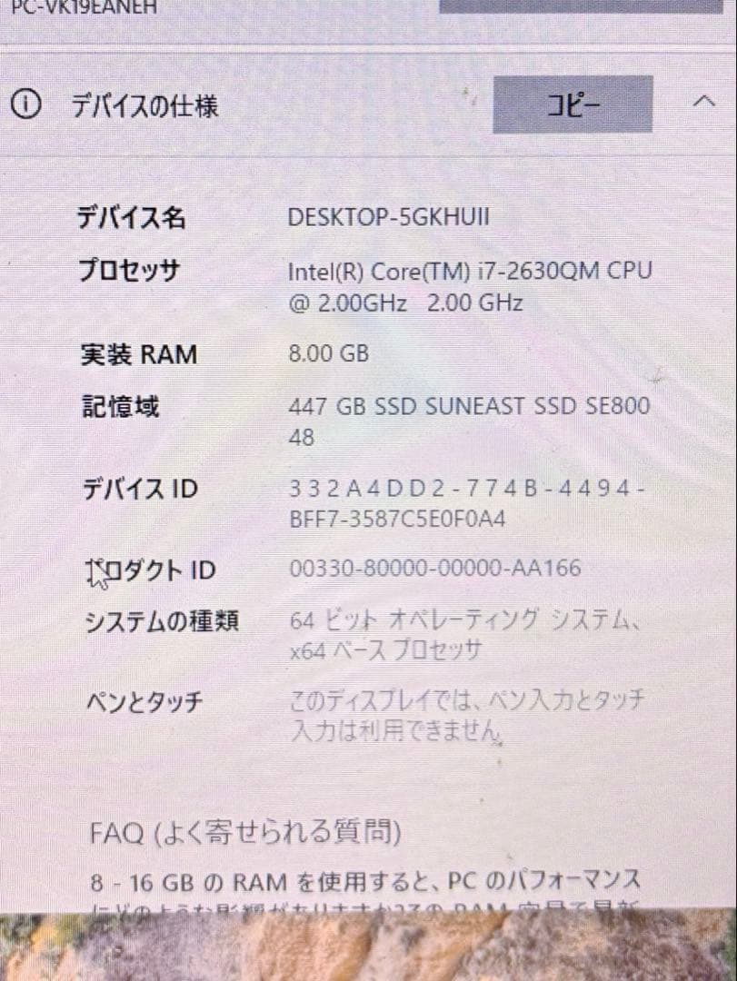 ノートパソコンwin10 corei7 メモリ8GB SSD480GB