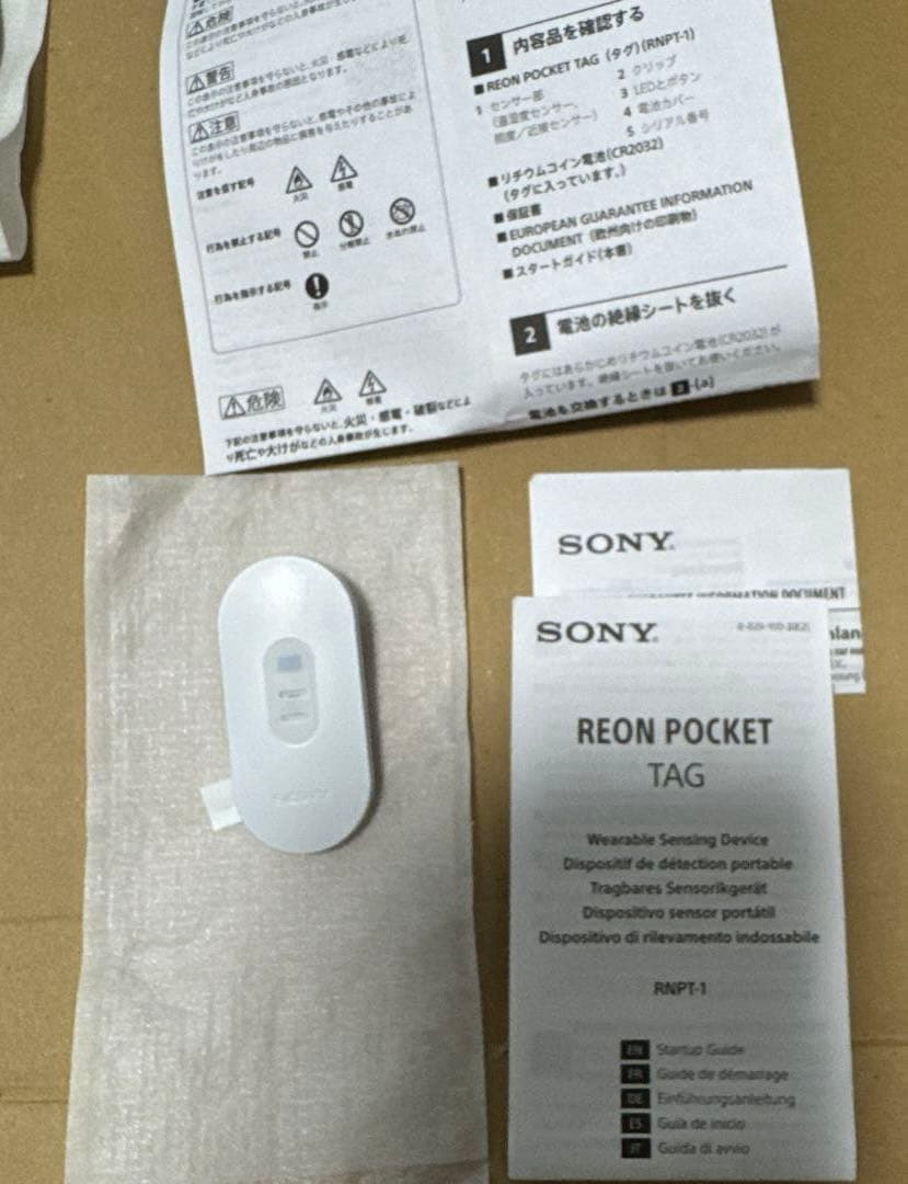 【中古値下げ】ソニー RNPK-P1T レオンポケットプロ センシングキット完動