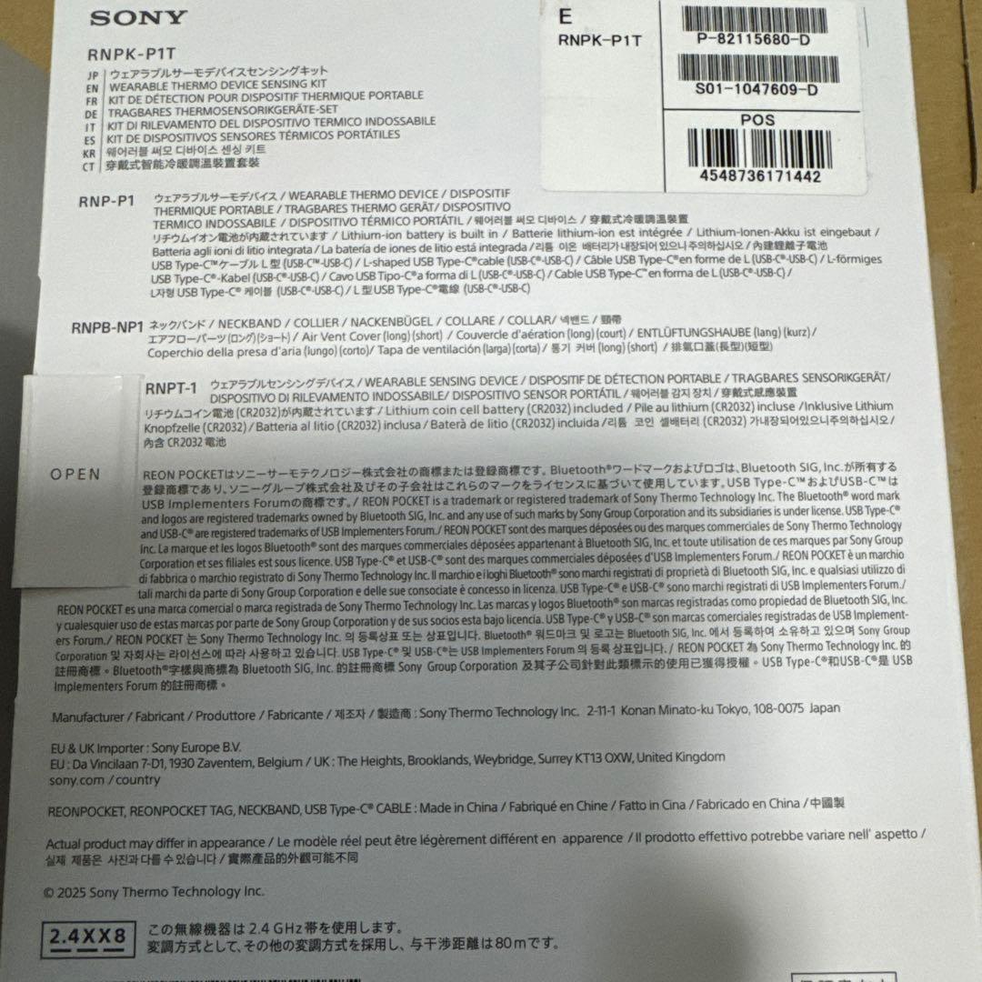 【中古値下げ】ソニー RNPK-P1T レオンポケットプロ センシングキット完動