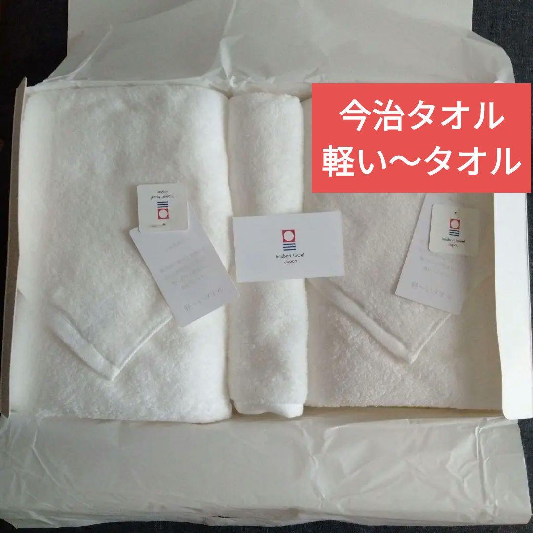 ♥最高品質 軽い～タオル ♥今治タオル 南青山店購入 バスタオル フェイスタオル