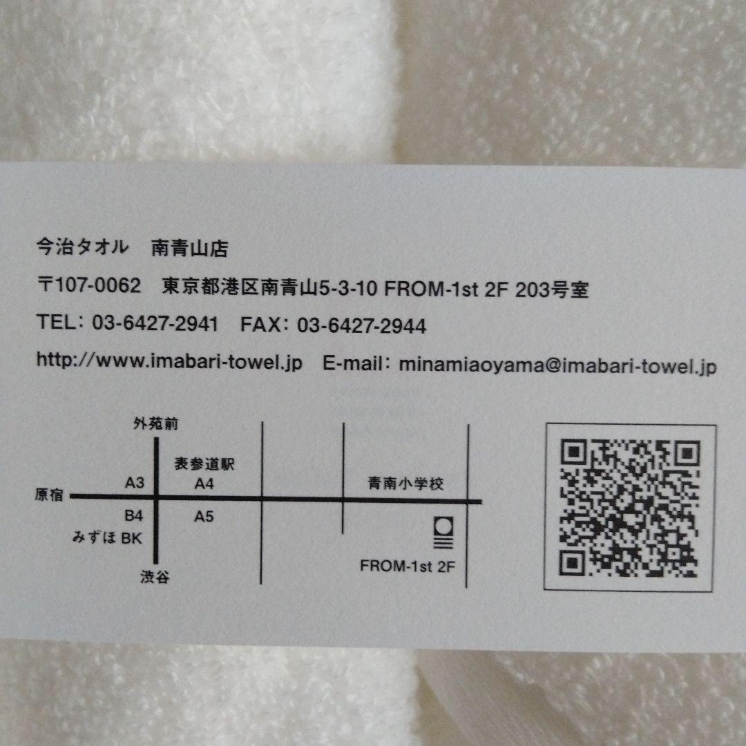 ♥最高品質 軽い～タオル ♥今治タオル 南青山店購入 バスタオル フェイスタオル
