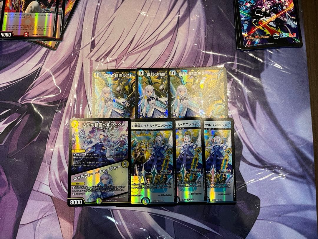 ラストジャッジ、ロイヤルパニッシャー、ペルフェクト