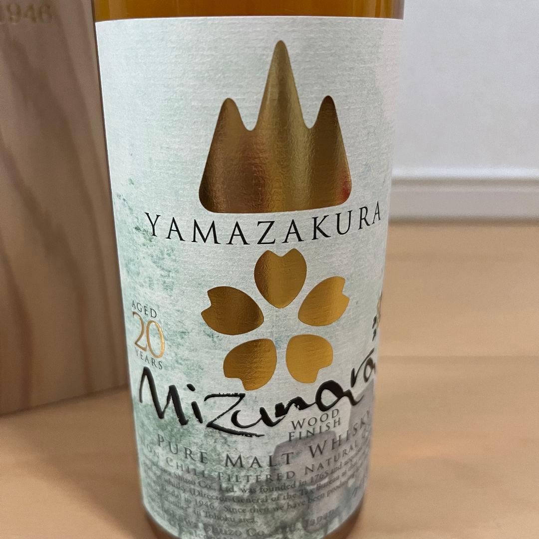 [希少300本限定]山桜20年 ミズナラカスクフィニッシュ