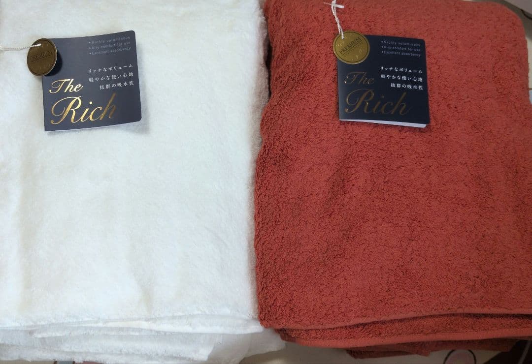 ウチノ The Rich バスタオル 2枚セット 新品タグ付き