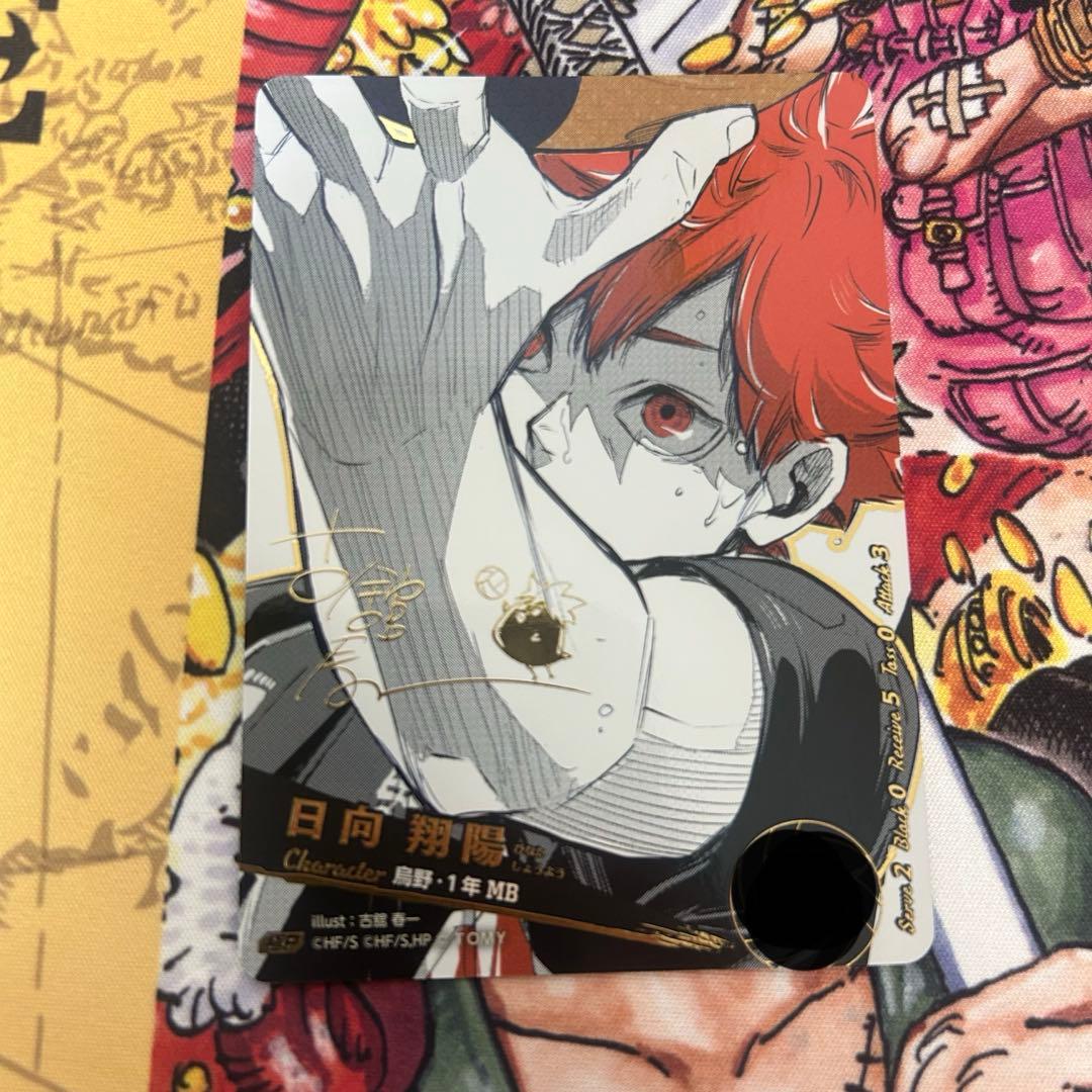 ハイキュー!! サインカード　7枚セット