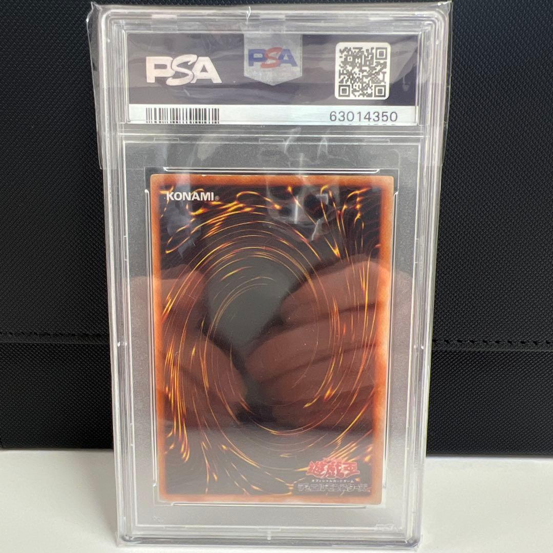 青眼の白龍 初期 ウルトラレア PSA6 EX-MT