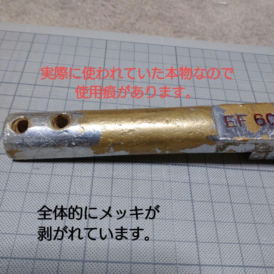 【希少】鉄道部品 EF60 25号機の逆転ハンドル