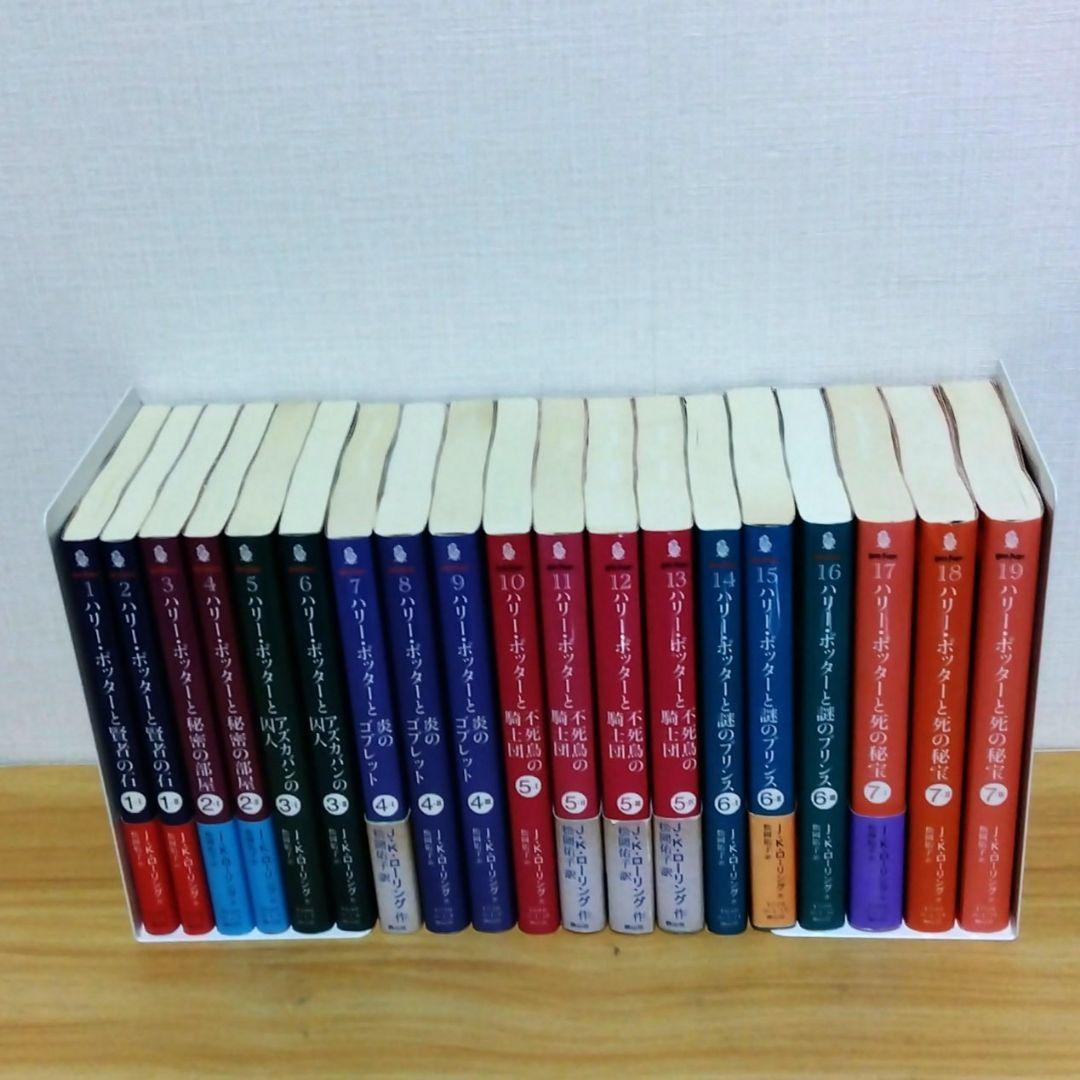 ハリー・ポッターシリーズ 文庫 全巻セット 19巻 匿名配送