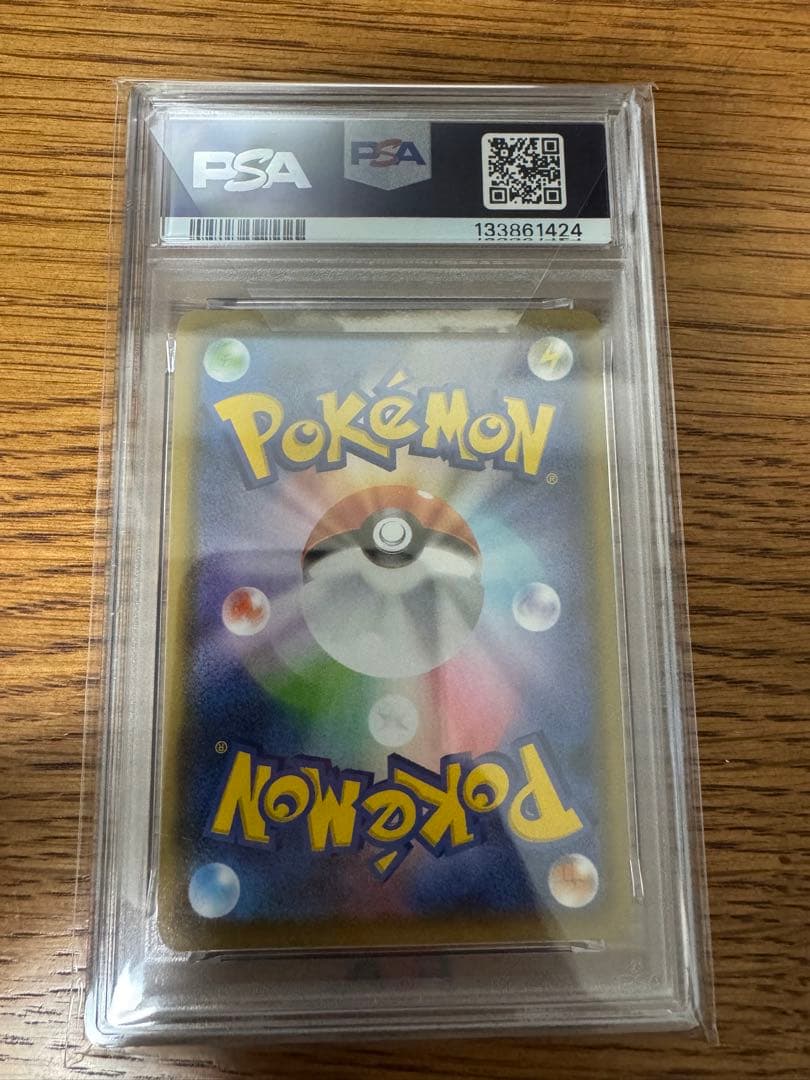 ポケモンカード　ピカチュウ 25th psa10