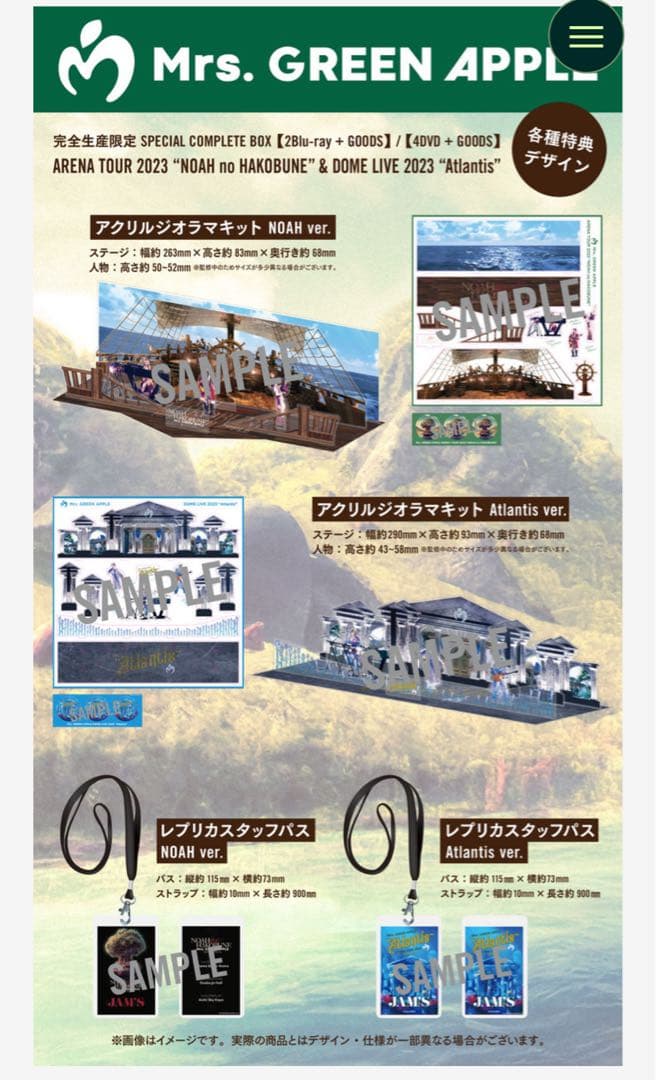【なつみかん】Mrs. GREEN APPLE ノア/アトランティス