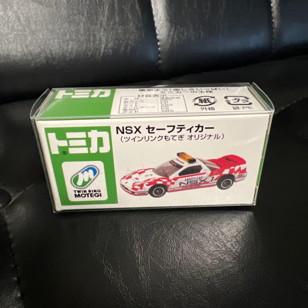 トミカ S800 S2000 NSX モビリティランド ツインリンクもてぎ 特注
