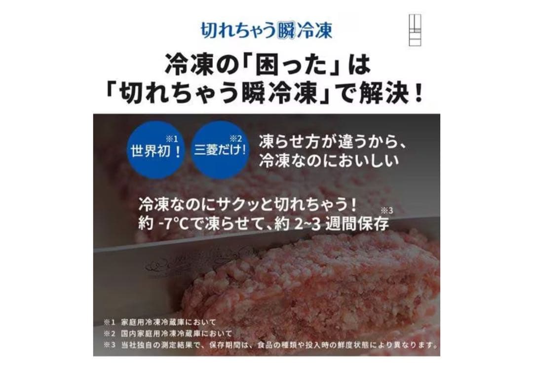 みーさま専用 三菱　切れちゃう瞬冷凍　冷蔵庫　2024年製　517リットル