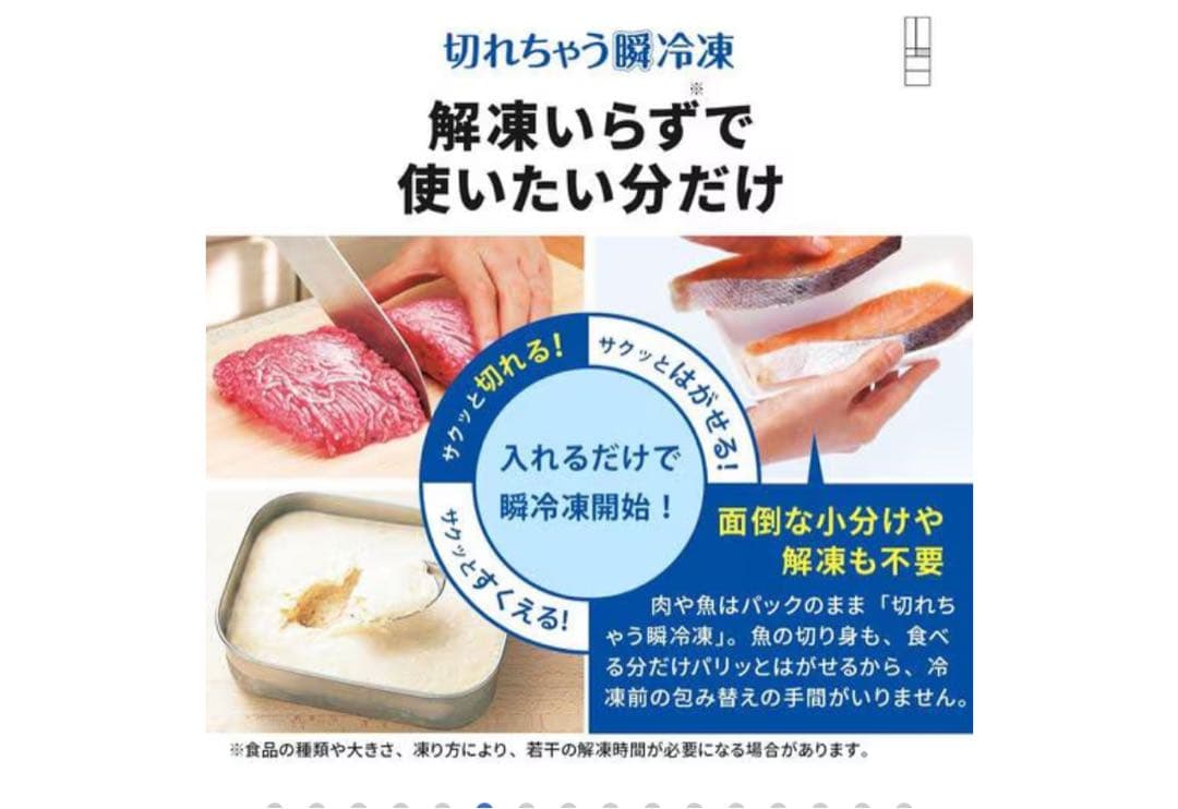 みーさま専用 三菱　切れちゃう瞬冷凍　冷蔵庫　2024年製　517リットル