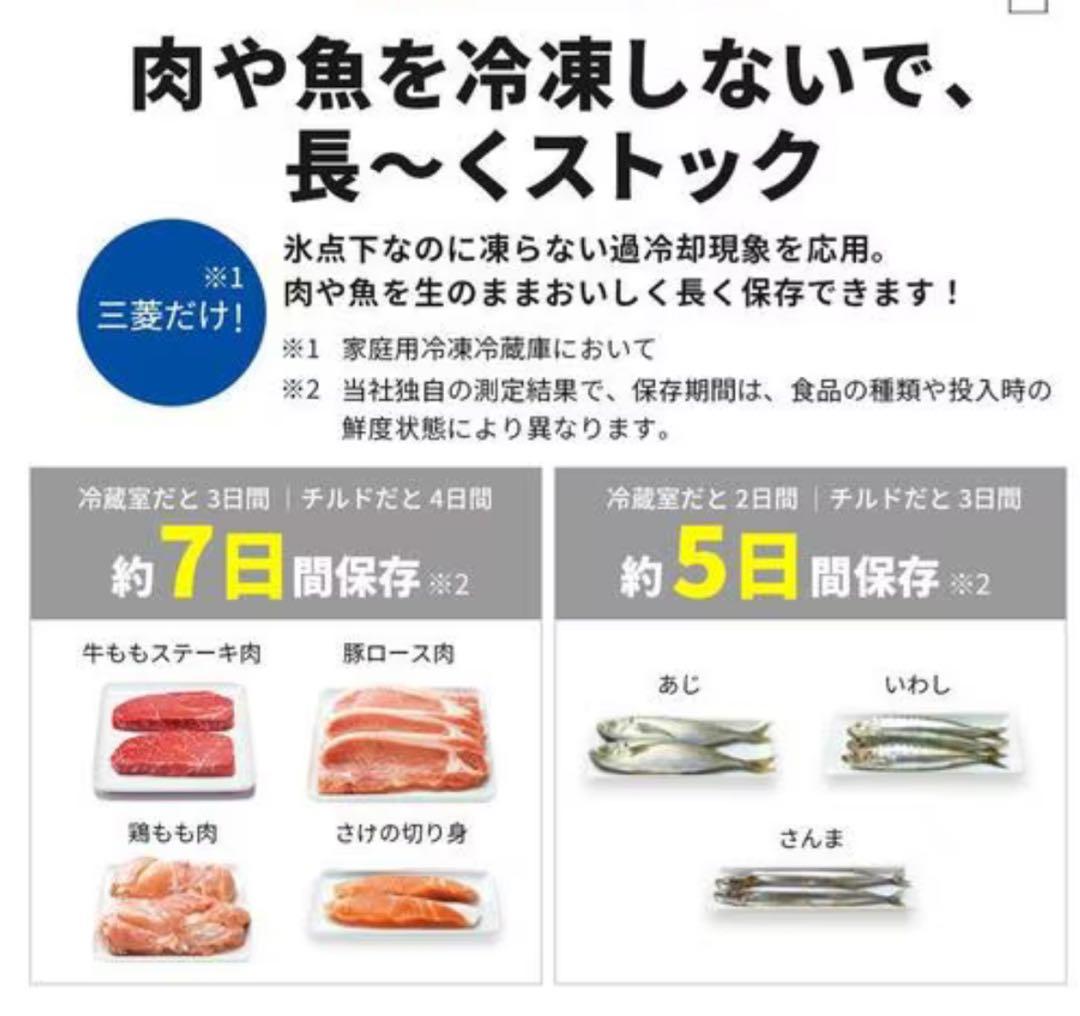 みーさま専用 三菱　切れちゃう瞬冷凍　冷蔵庫　2024年製　517リットル