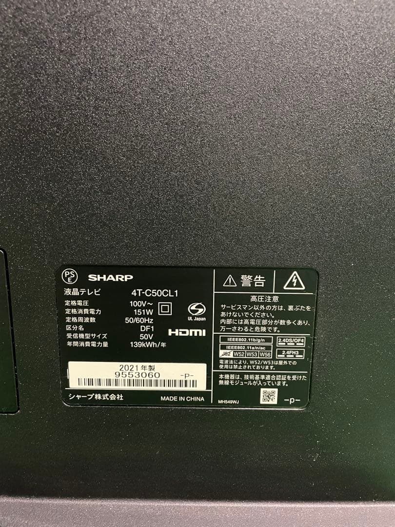 SHARP 50インチ液晶テレビ 4T-C50CL1