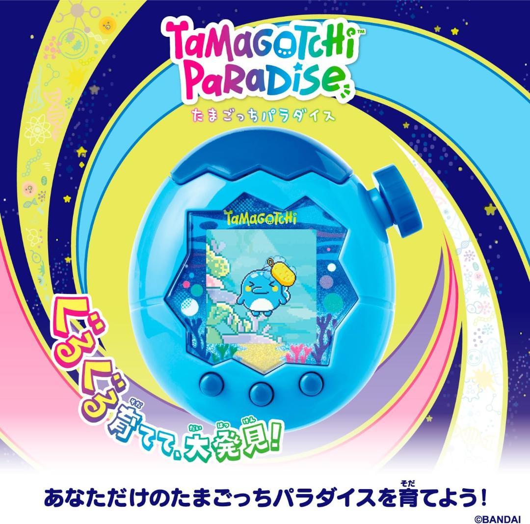 【新品・未開封・たまごっち】 Tamagotchi Paradise ブルー