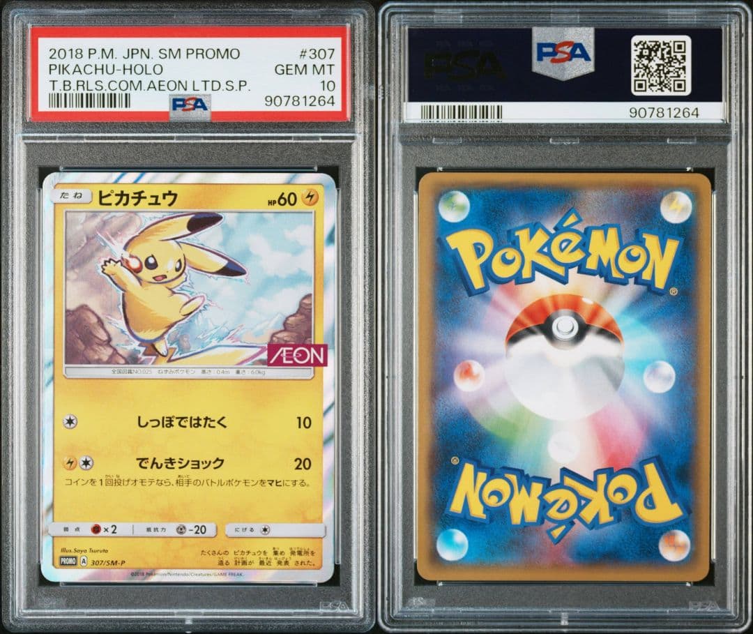 ピカチュウ イオン プロモ psa10