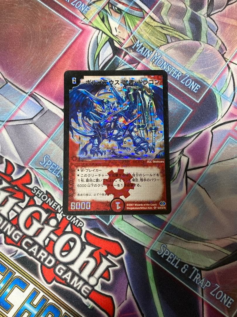 ボルメテウス武者ドラゴン　シークレット　デュエルマスターズ