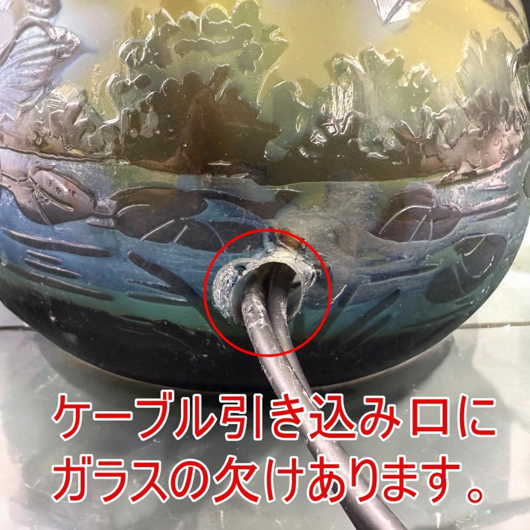 【証明書付】高さ23cm 幅19.5cm エミールガレ ランプ カメオ彫
