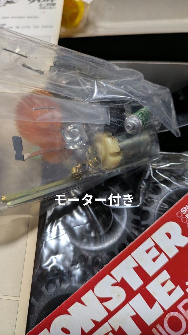 激レア 1/32 モンスタービートルJr. ワイルドミニ四駆シリーズ No.1