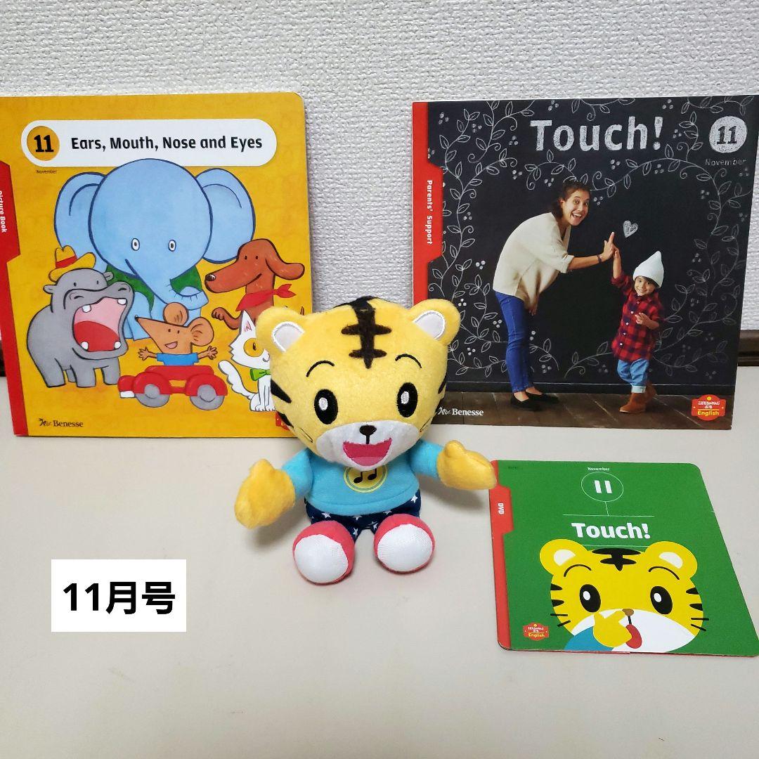 ②こどもちゃれんじ　イングリッシュ　ぷち　DVD　ぷち　マイリズムプレイヤー