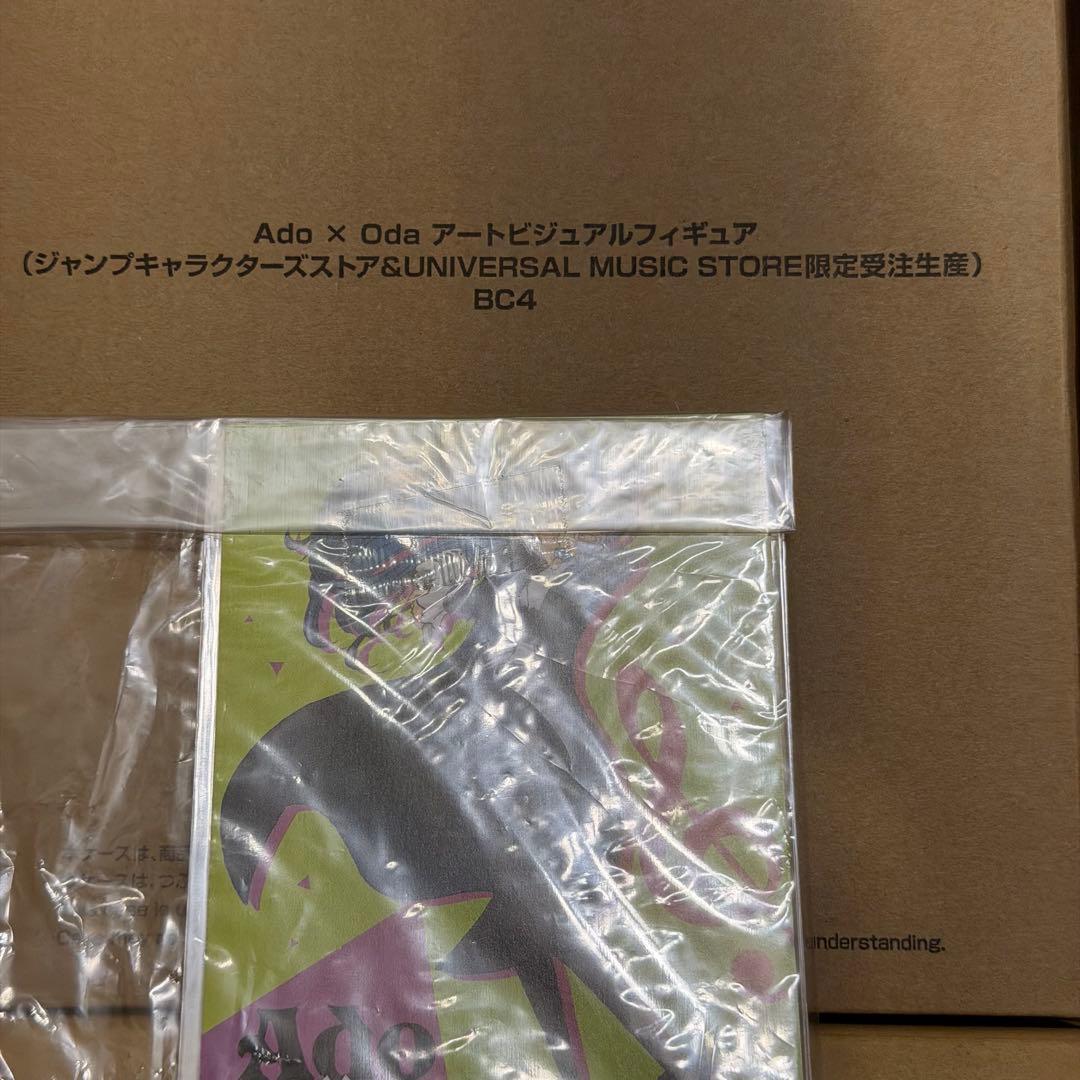 Ado×Oda アートビジュアルフィギュア 購入特典付き