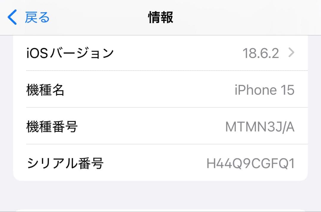 iPhone 15 ブラック 256GB SIMフリー