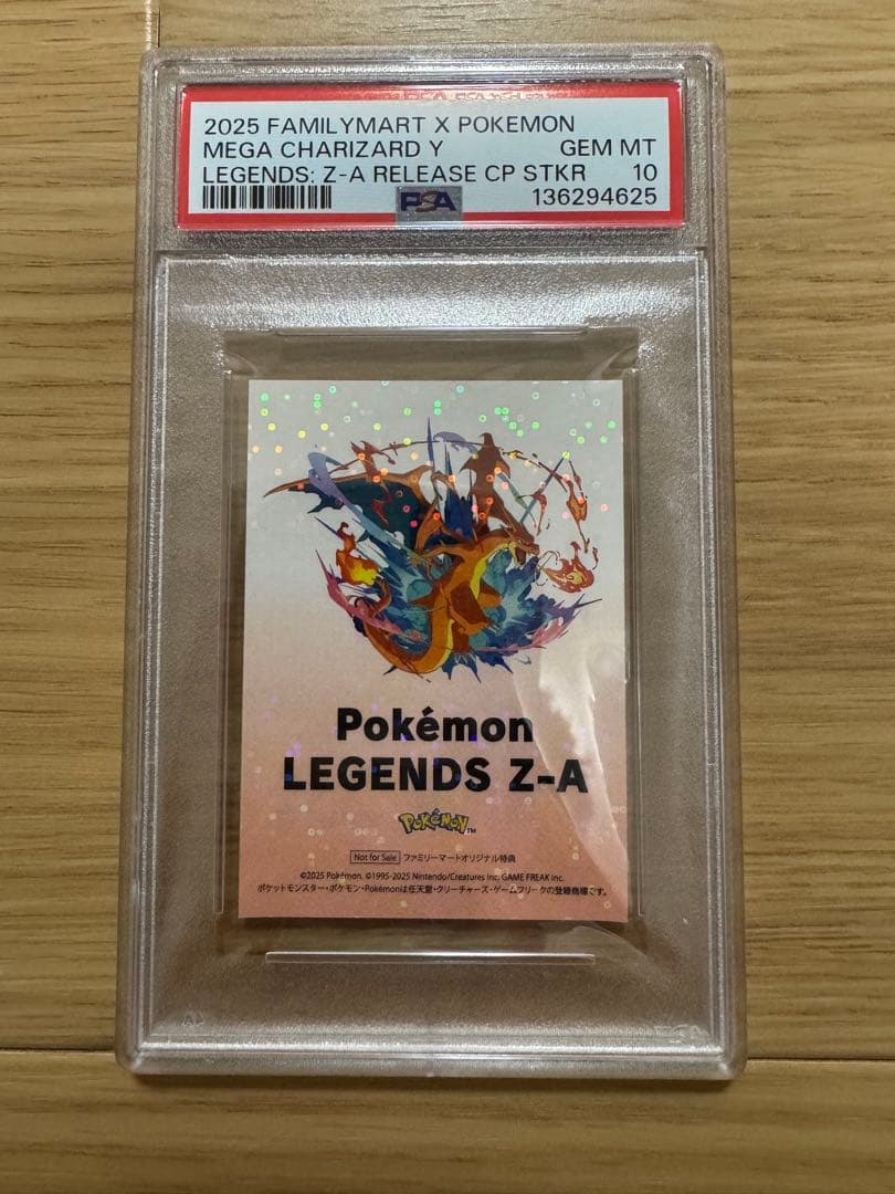 ポケモン　LEGENDS ZA ファミマ　ステッカー メガリザードン PSA10
