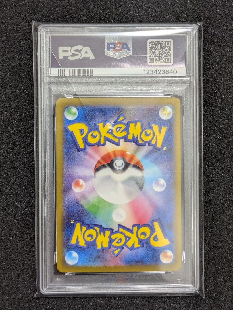 【PSA10】リザードンex SAR ポケモンカード151 201/165