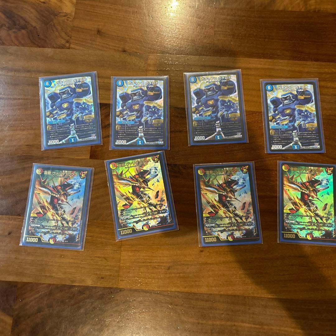 デュエマ引退デッキ（8軸ガチロボ、鬼羅star）