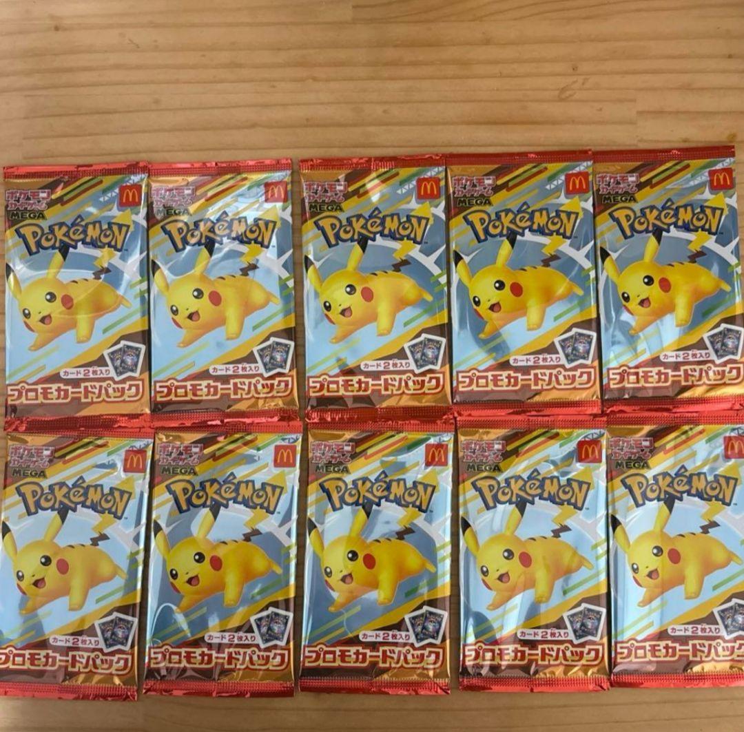 ポケモンカード MEGA 10パック　マクドナルド ハッピーセット未開封　カード