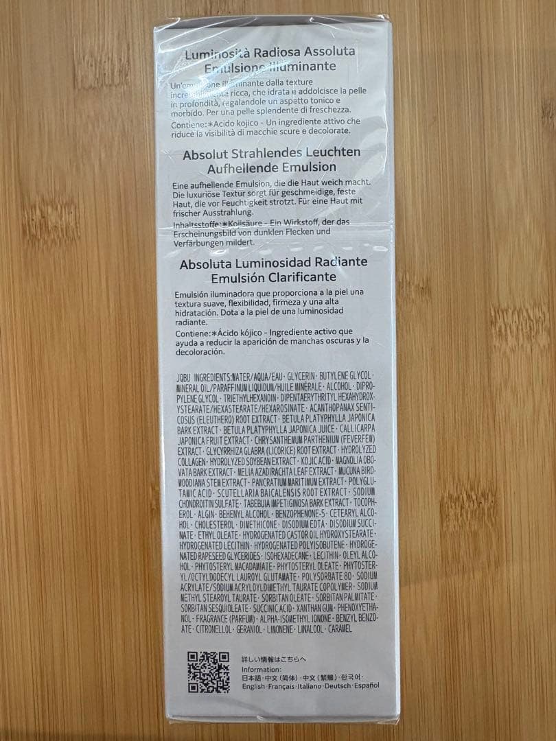 コスメデコルテAQ アブソリュートエマルジョン ブライト 乳液付けかえ用